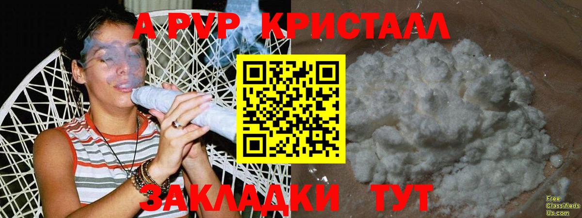 Фурманов  А ПВП  Alpha-PVP СК КРИС  Вход с VPN  Альфа ПВП Соль 