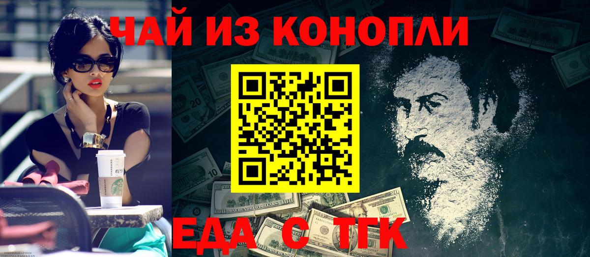 Фурманов  Canna-Cookies марихуана  Вход с VPN 