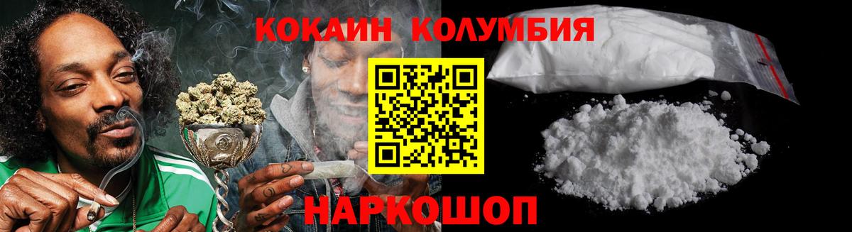 Кокаин FishScale Фурманов