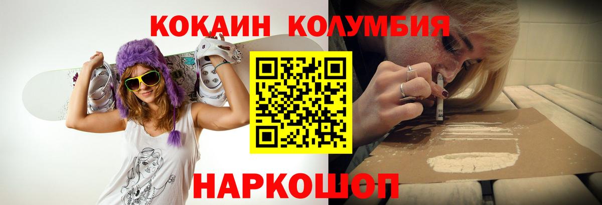 Фурманов  КОКАИН Columbia  КОКАИН Columbia  Вход с VPN 