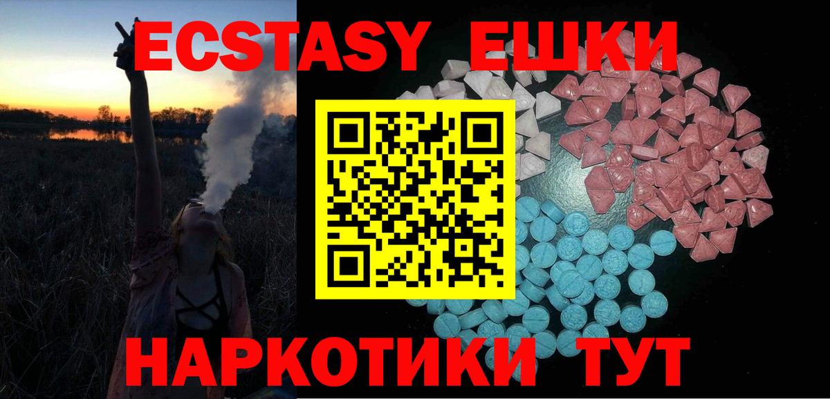 ЭКСТАЗИ  Ecstasy 99%  Фурманов  Вход с VPN  мориарти телеграм  ЭКСТАЗИ диски 