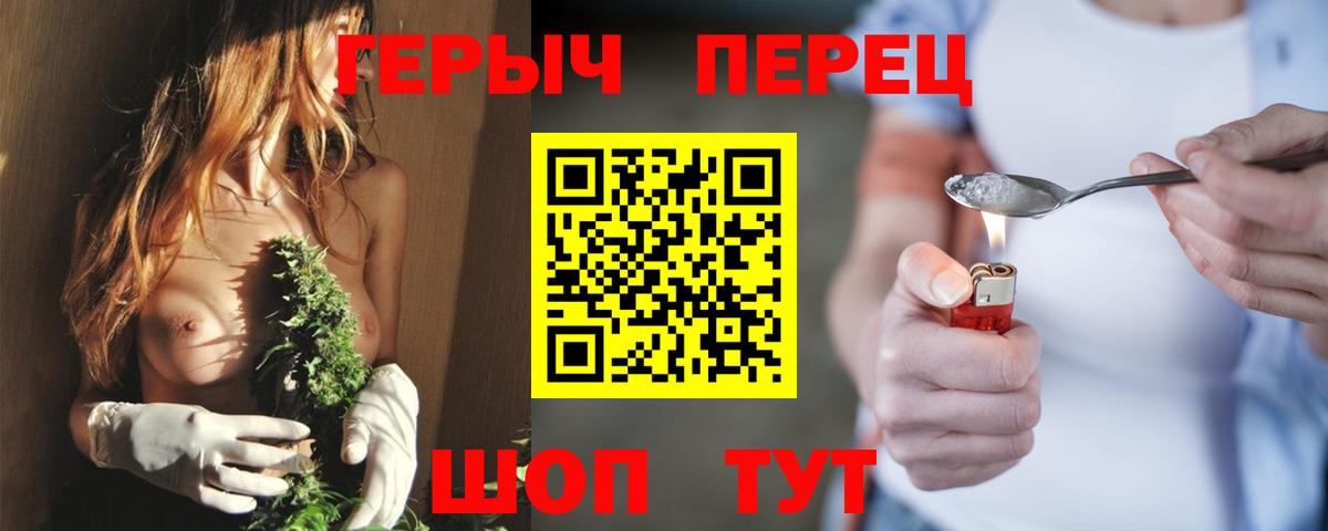 ГЕРОИН  ГЕРОИН Heroin  Вход с VPN  Фурманов 
