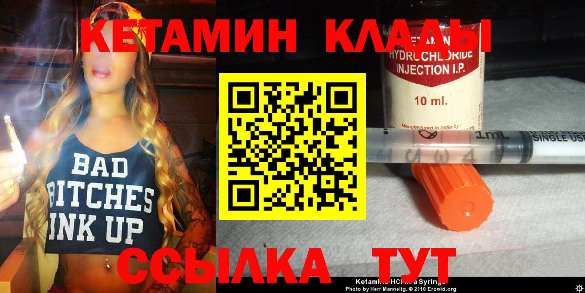 Кетамин ketamine Фурманов