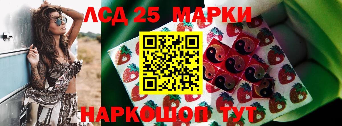 Лсд 25 экстази ecstasy Фурманов