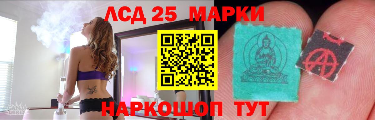 Лсд 25 экстази кислота  ЛСД экстази ecstasy  Фурманов  Вход с VPN 