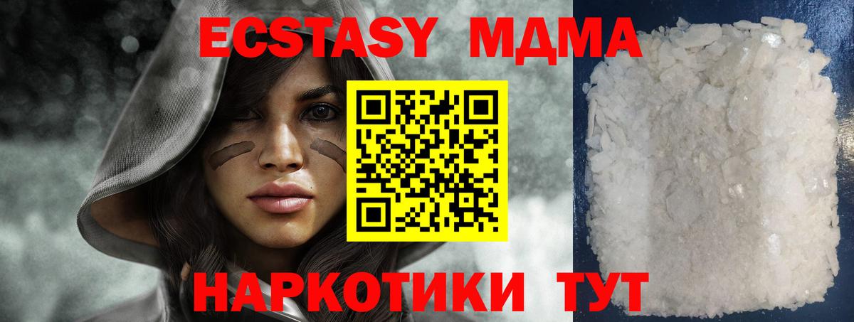 MDMA кристаллы  МДМА кристаллы  Вход с VPN  Фурманов 