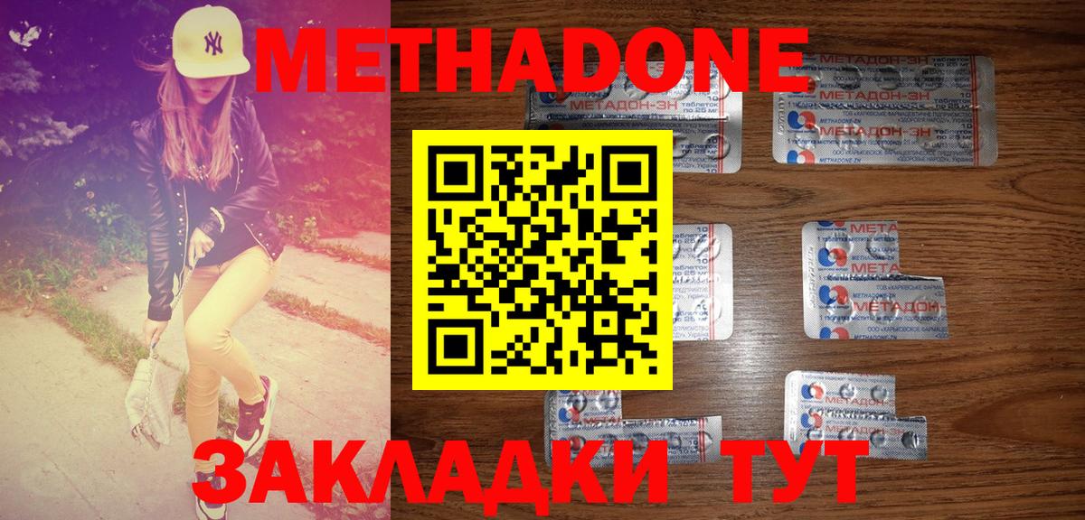 Метадон methadone  Вход с VPN  мориарти состав  ссылка на мегу   Метадон кристалл  Фурманов 