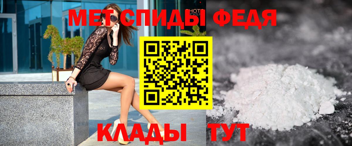 Первитин мет Фурманов