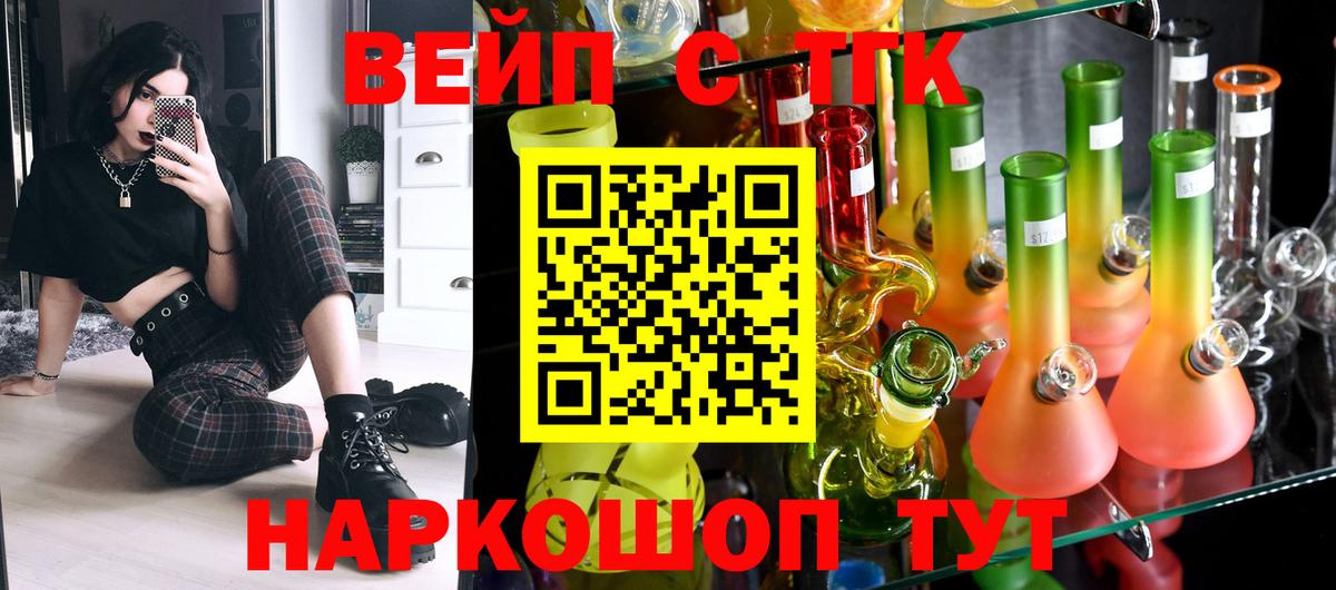 Дистиллят ТГК гашишное масло Фурманов