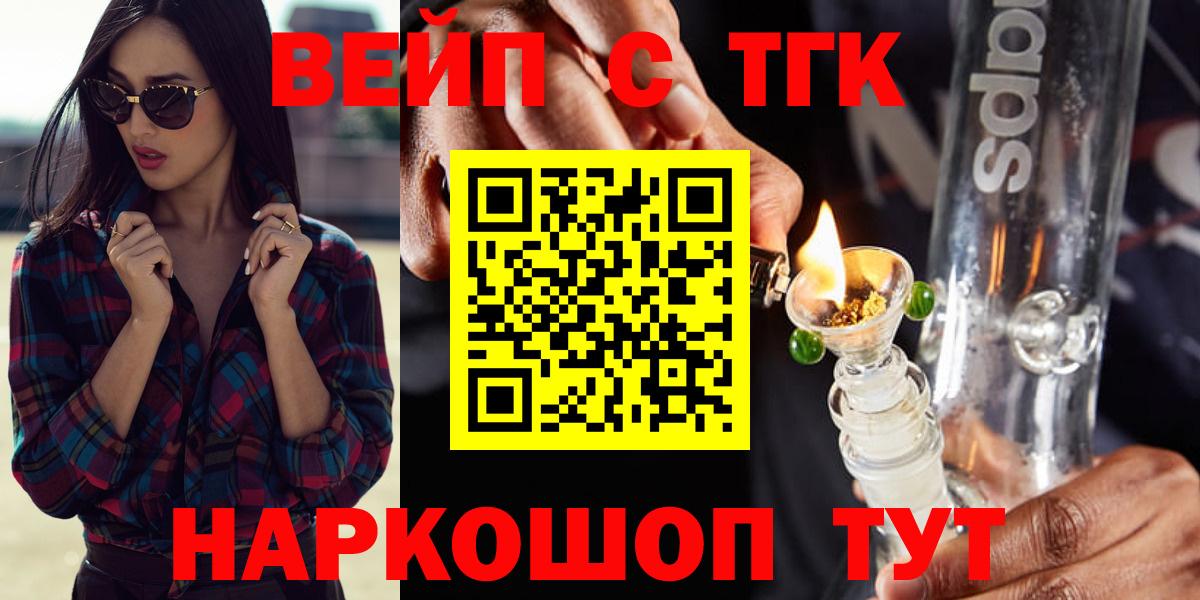 Дистиллят ТГК гашишное масло  Дистиллят ТГК вейп  Фурманов  где купить наркотик  Вход с VPN 